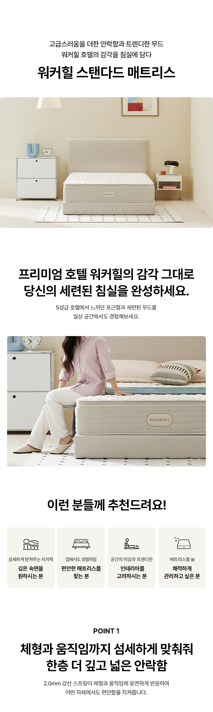 워커힐 스탠다드 매트리스 슈퍼싱글(SS)