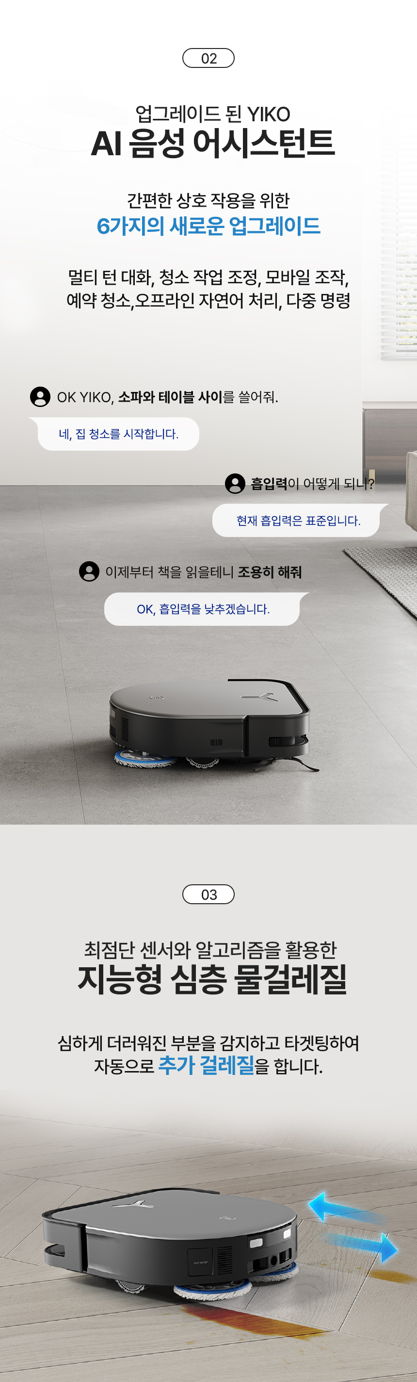 디봇 X5 프로 옴니 로봇청소기
