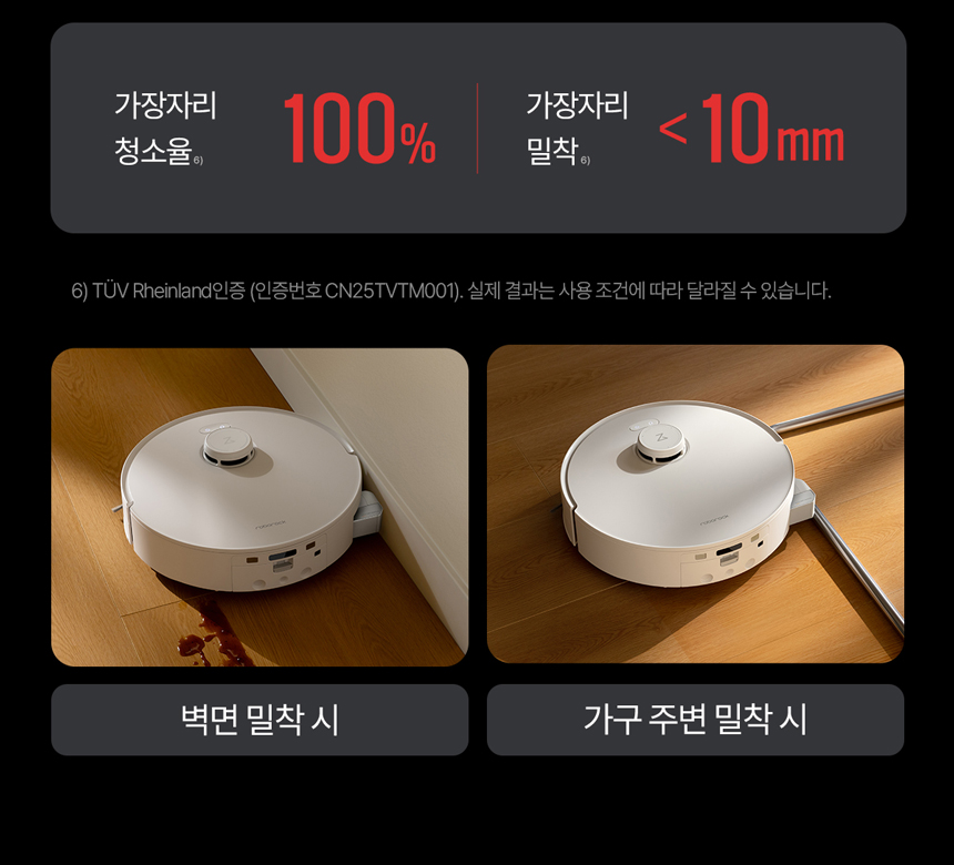 Qrevo Curv 2 Flow 로봇청소기