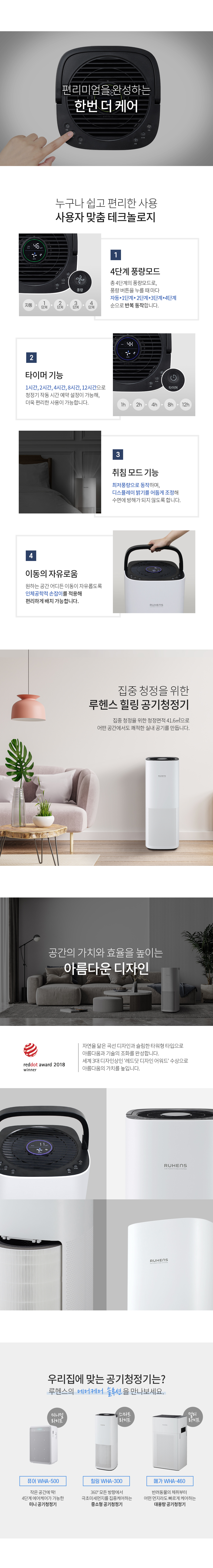 공기청정기 힐링 12.5평