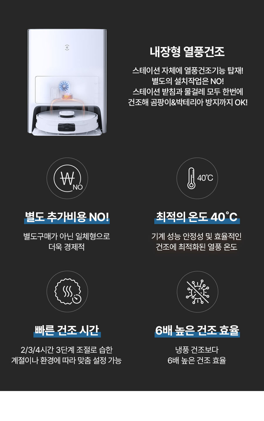 디봇 T10 옴니 로봇청소기