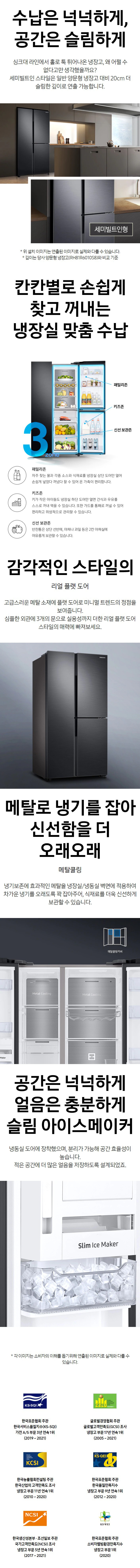 양문형 냉장고 635L