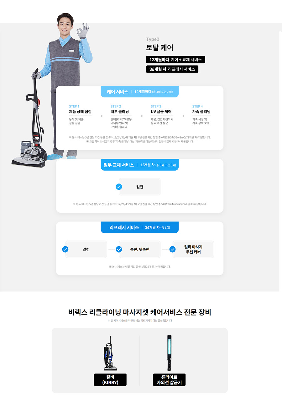 BEREX 리클라이닝 마사지셋