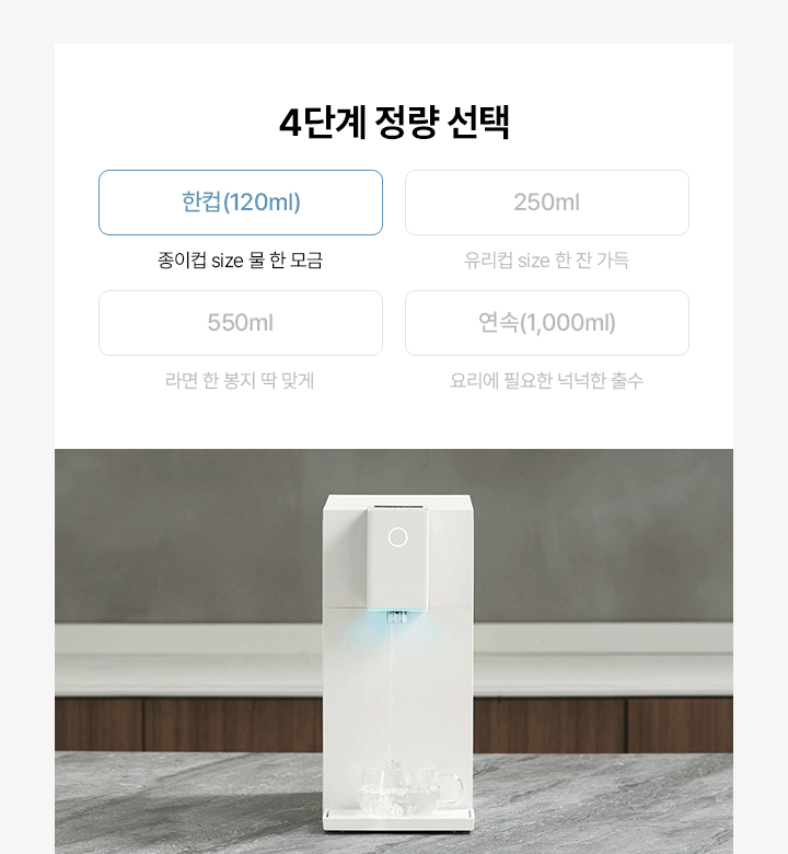 초소형 직수 냉온정 정수기