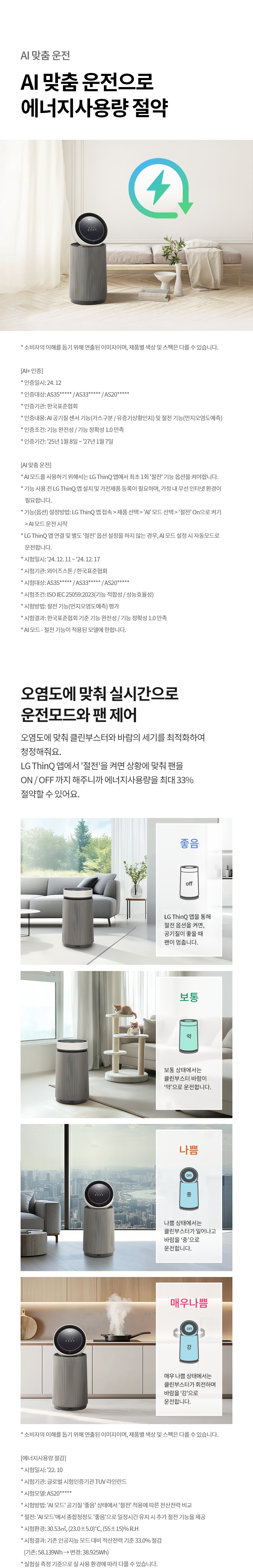 퓨리케어 AI 오브제컬렉션 360˚ M5 공기청정기 20평형 + 무빙휠 세트