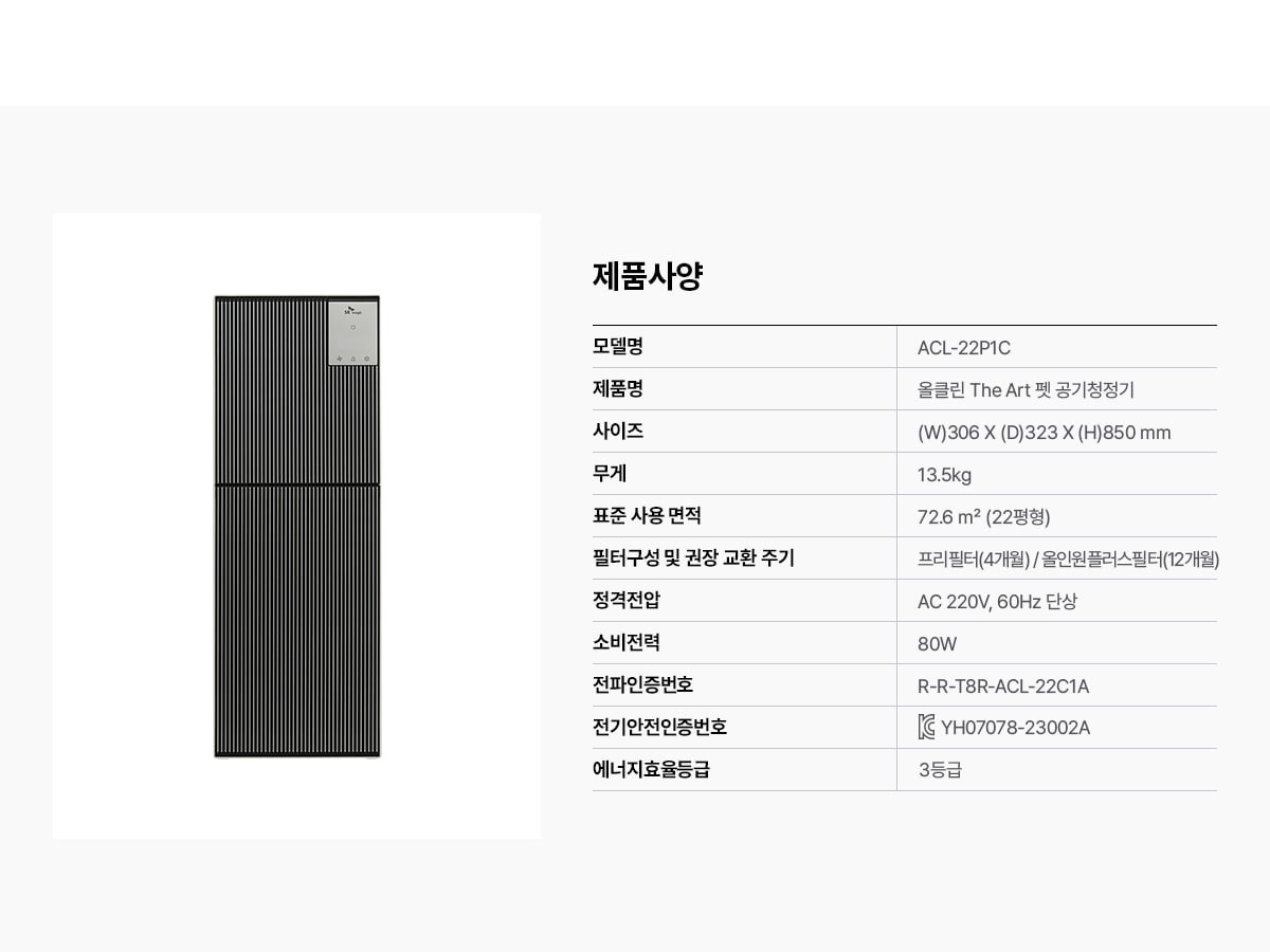 올클린 디아트 펫 공기청정기 22평형