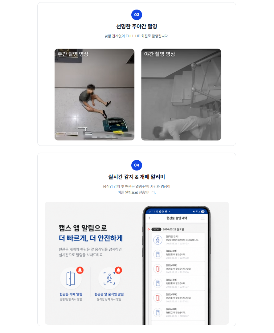 현관 CCTV