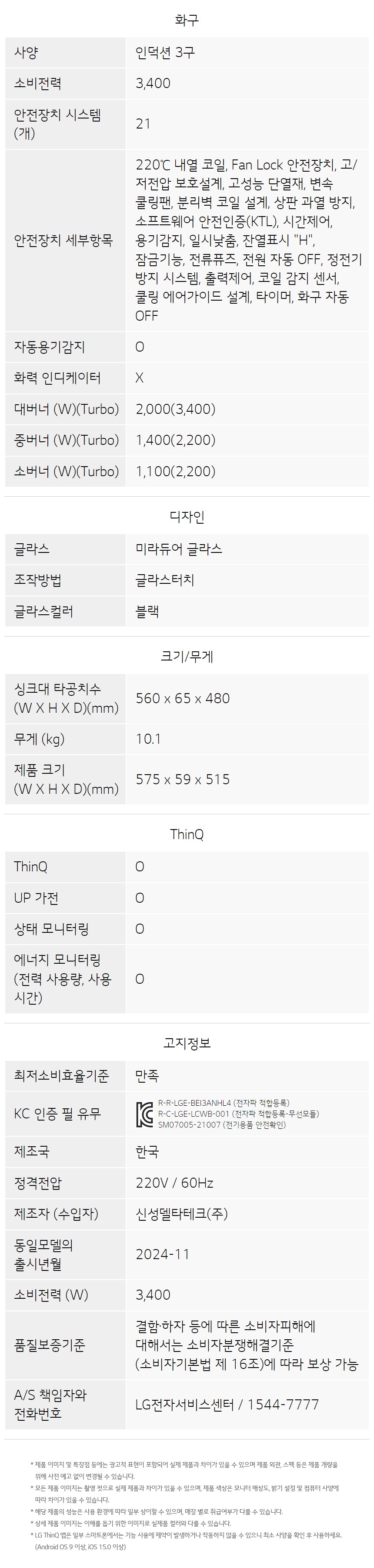 디오스 인덕션 빌트인 (케이스 미포함)