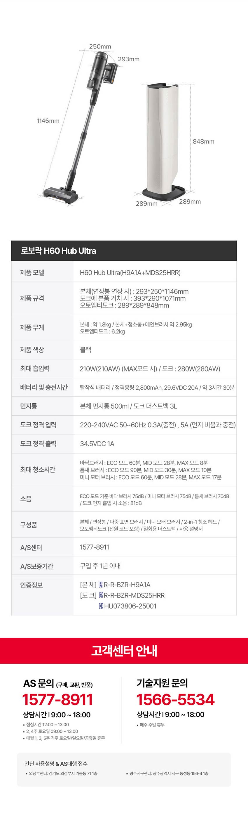 L10s 히트 로봇청소기