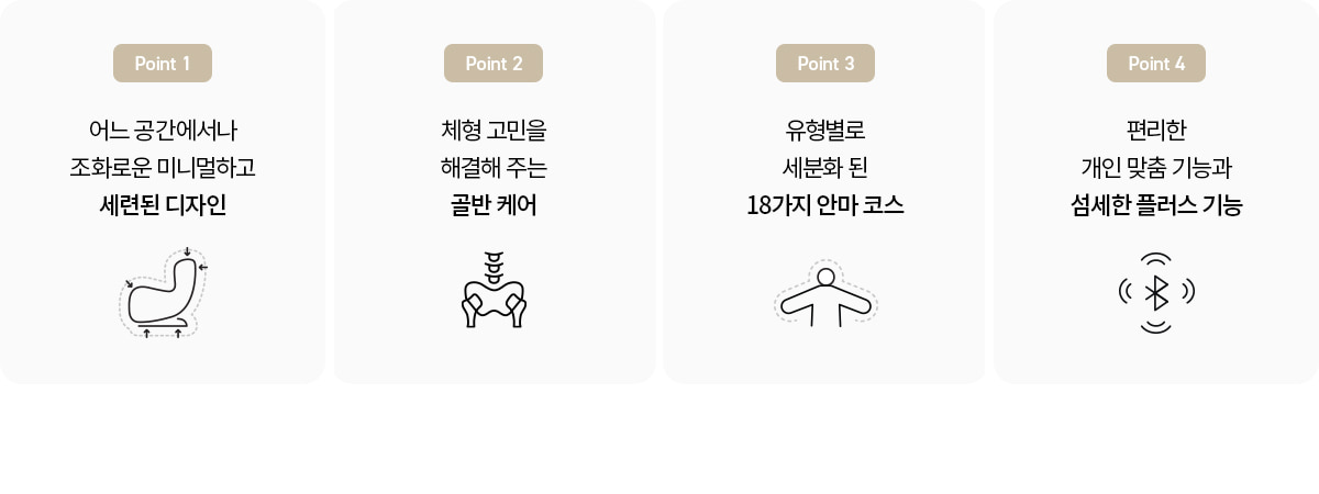 MC-700W 안마의자