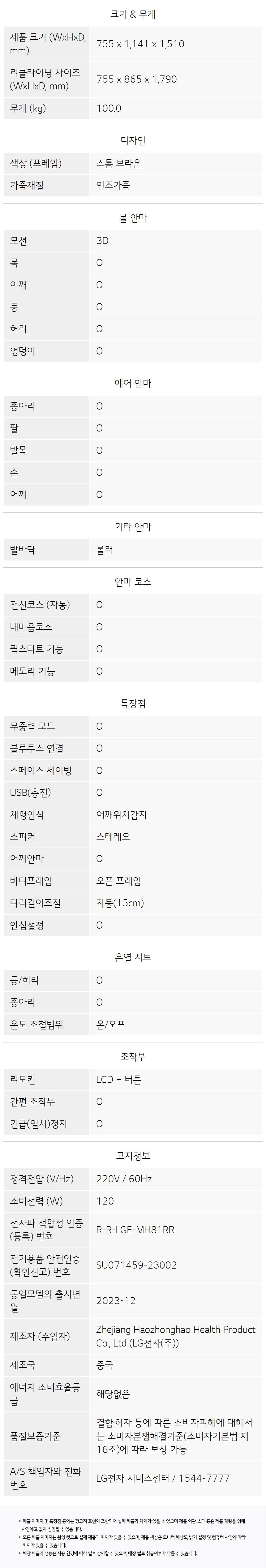 힐링미 시드니 안마의자