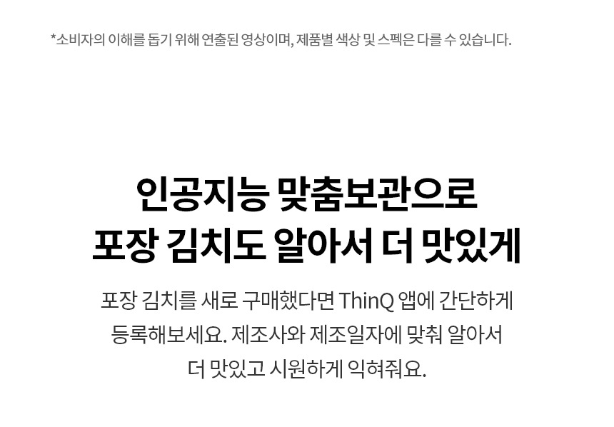 디오스 오브제컬렉션 김치톡톡 김치냉장고 327L (칸칸탈취)