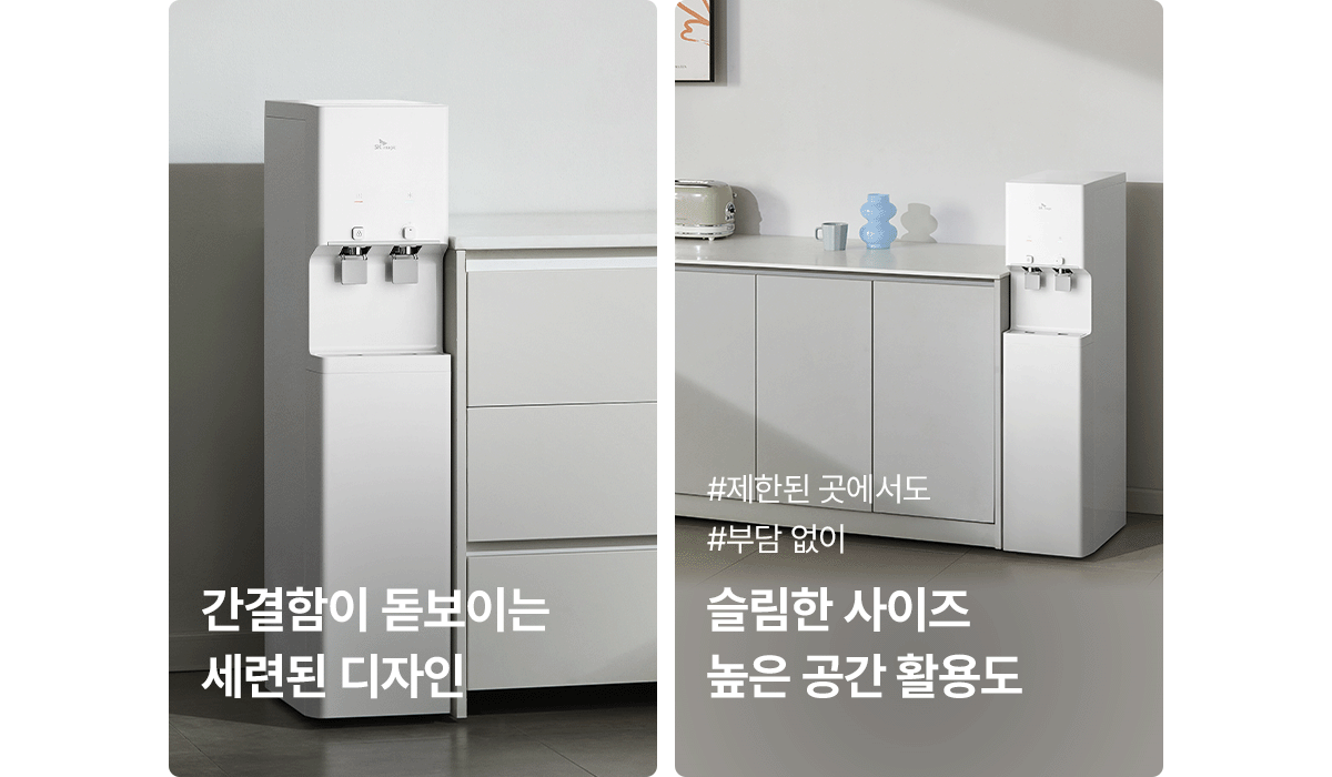 뉴슬림 플러스 냉온정 스탠드 정수기 (UF필터)