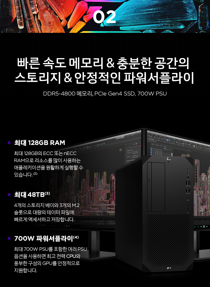 Z2 G9 워크스테이션 (인텔 i7, 16GB, SSD 512GB, 125W CPU)