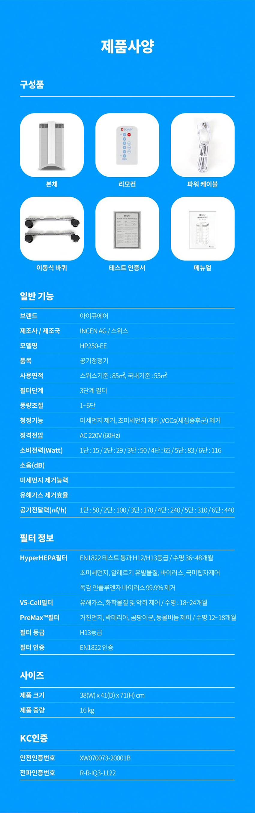 BLDC 헬스프로 공기청정기 25평