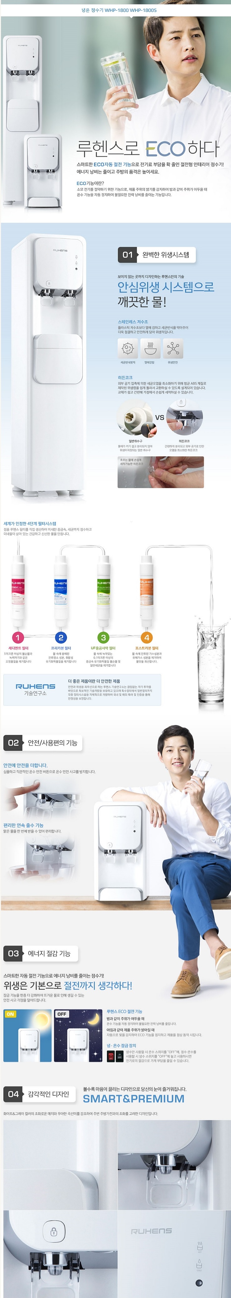 냉온정수기 지하수용 (데스크탑)