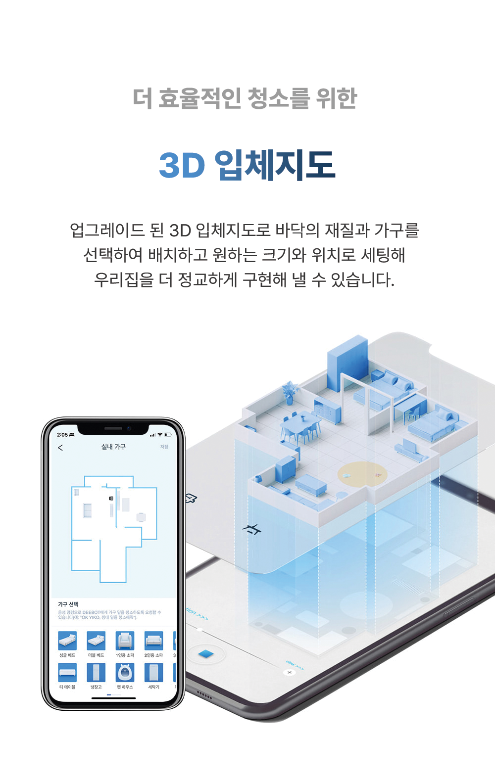 디봇 T20 옴니 로봇청소기