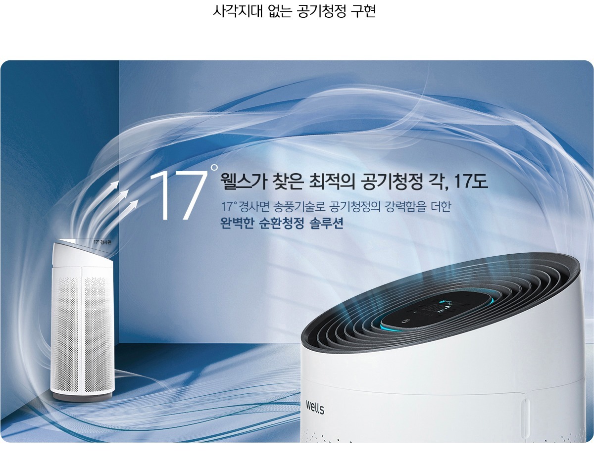 토네이도 공기청정기 34평형
