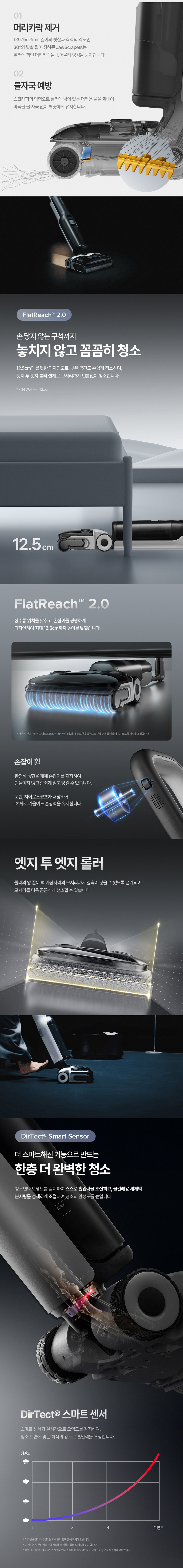 아쿠아청소기