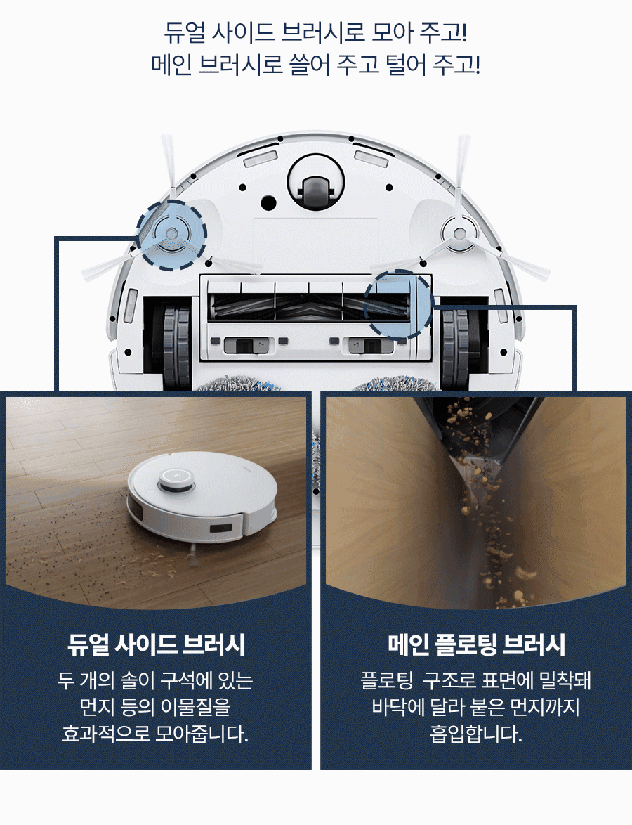 디봇 T10 터보 로봇청소기