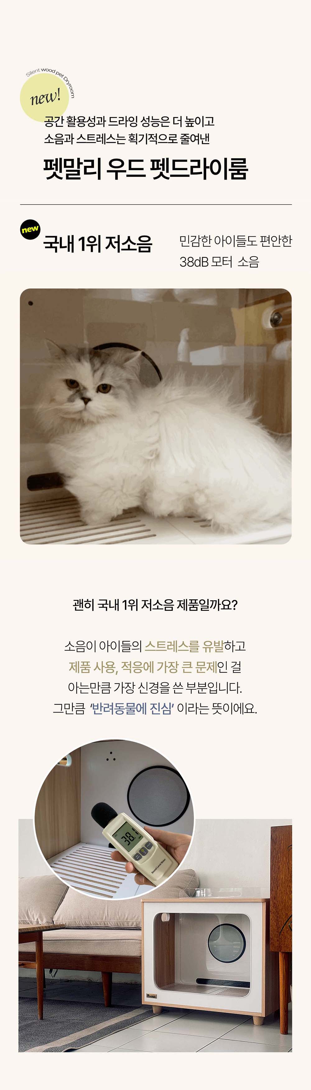 우드 펫드라이룸 M50