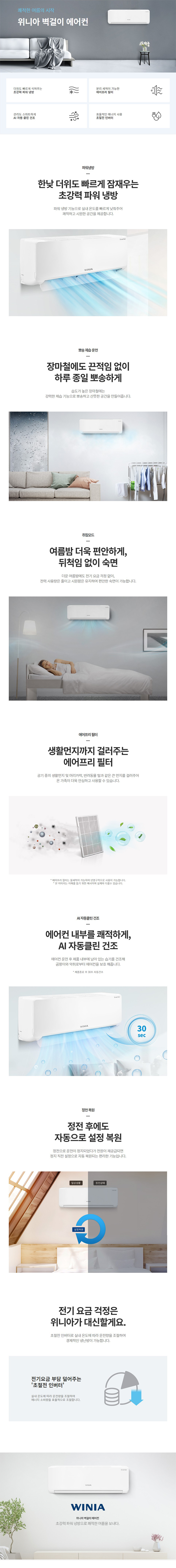 벽걸이 에어컨 10평형