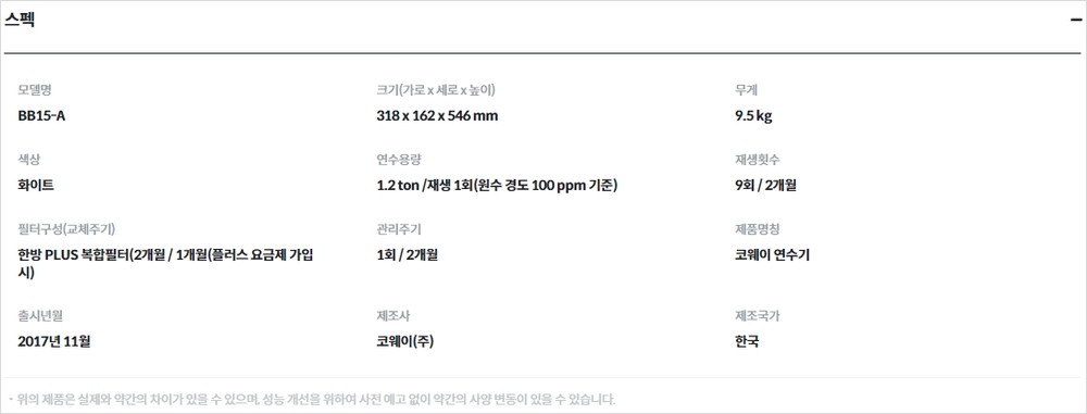 자동재생 연수기