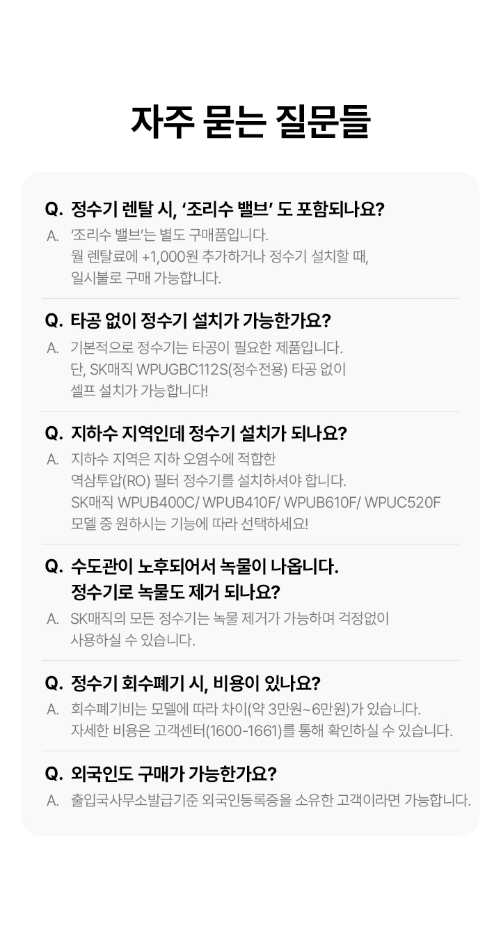 초소형 직수 냉정 정수기