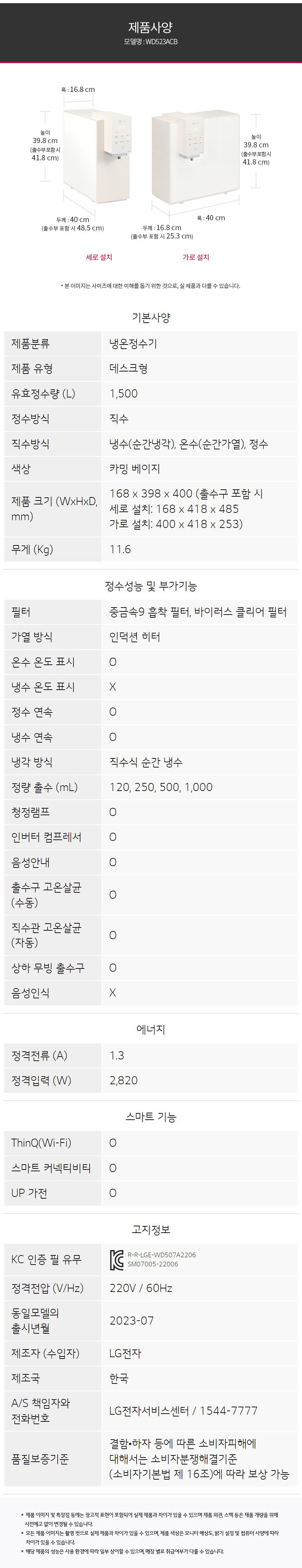 퓨리케어 오브제컬렉션 냉온정 정수기(맞춤출수)