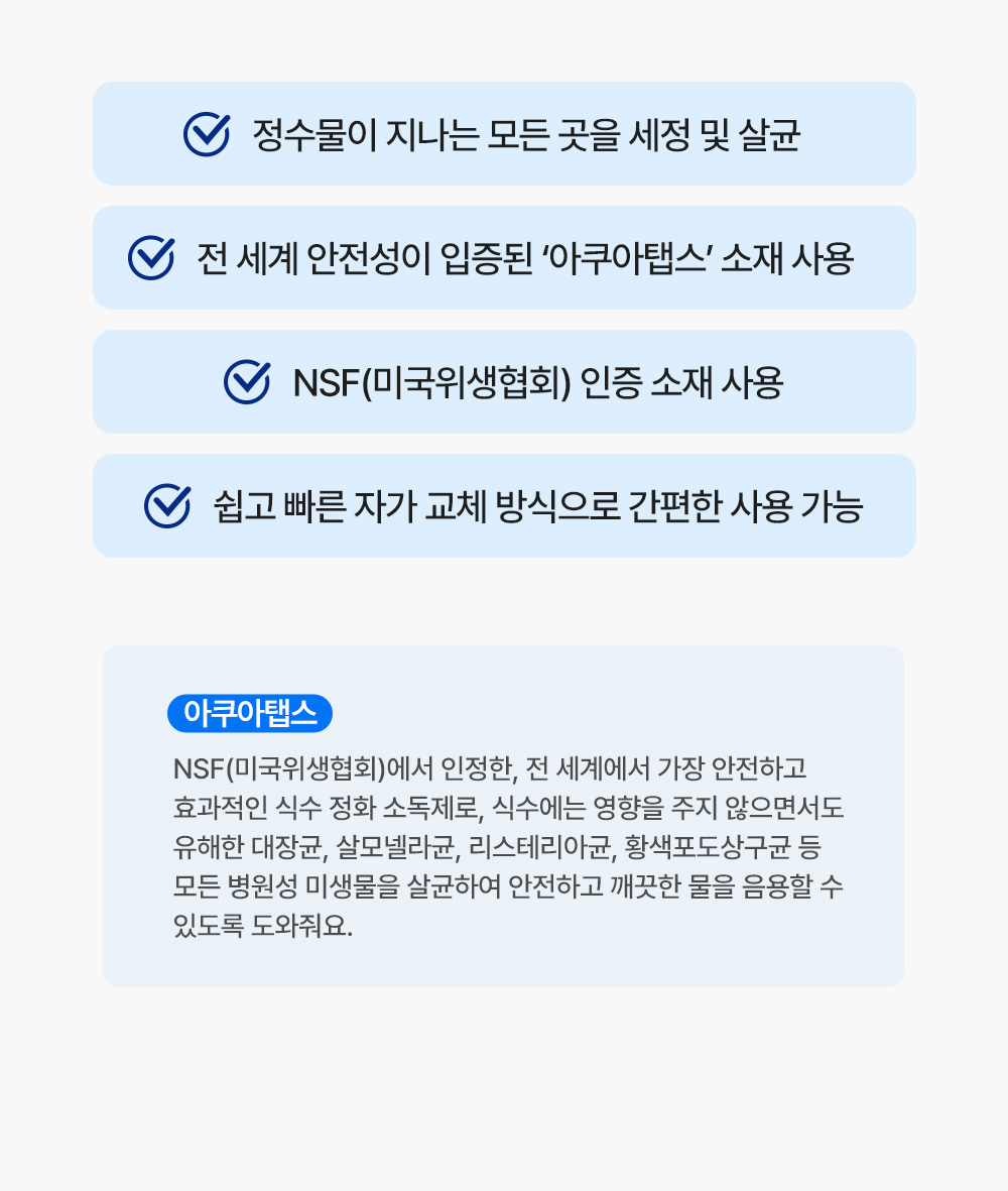 직수형 냉온정 정수기