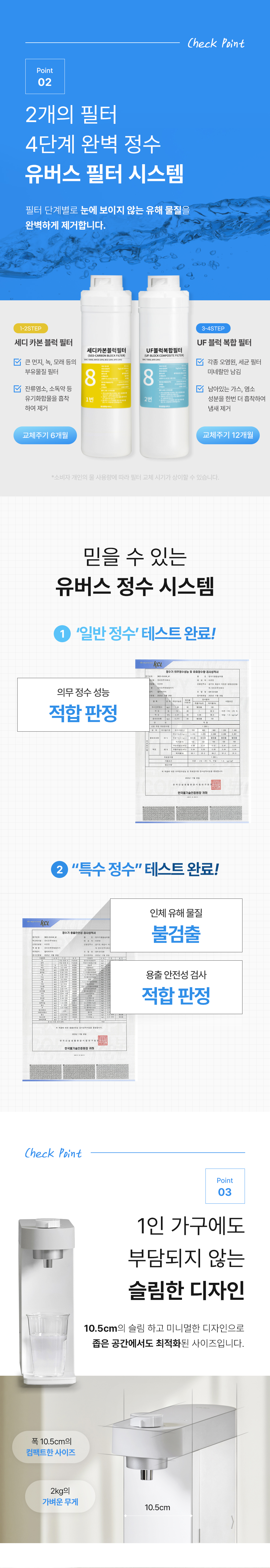 싱글 무전원 직수 정수전용 정수기 