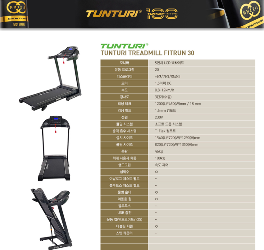 접이식 런닝머신 FITRUN30