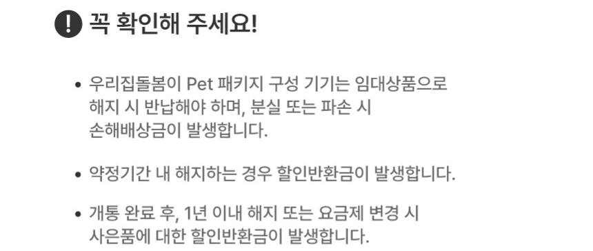우리집돌봄이 Pet