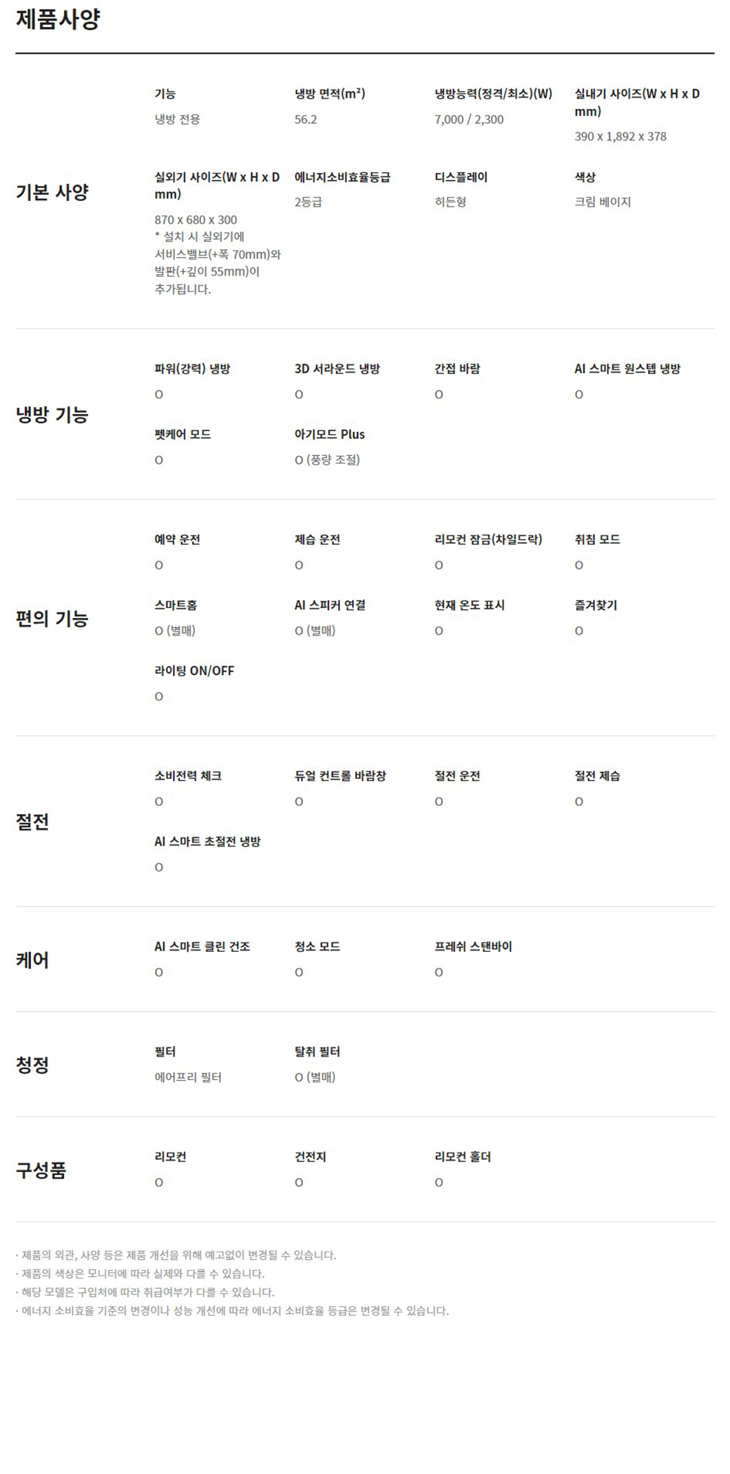 에어블 스탠드 에어컨 17평형