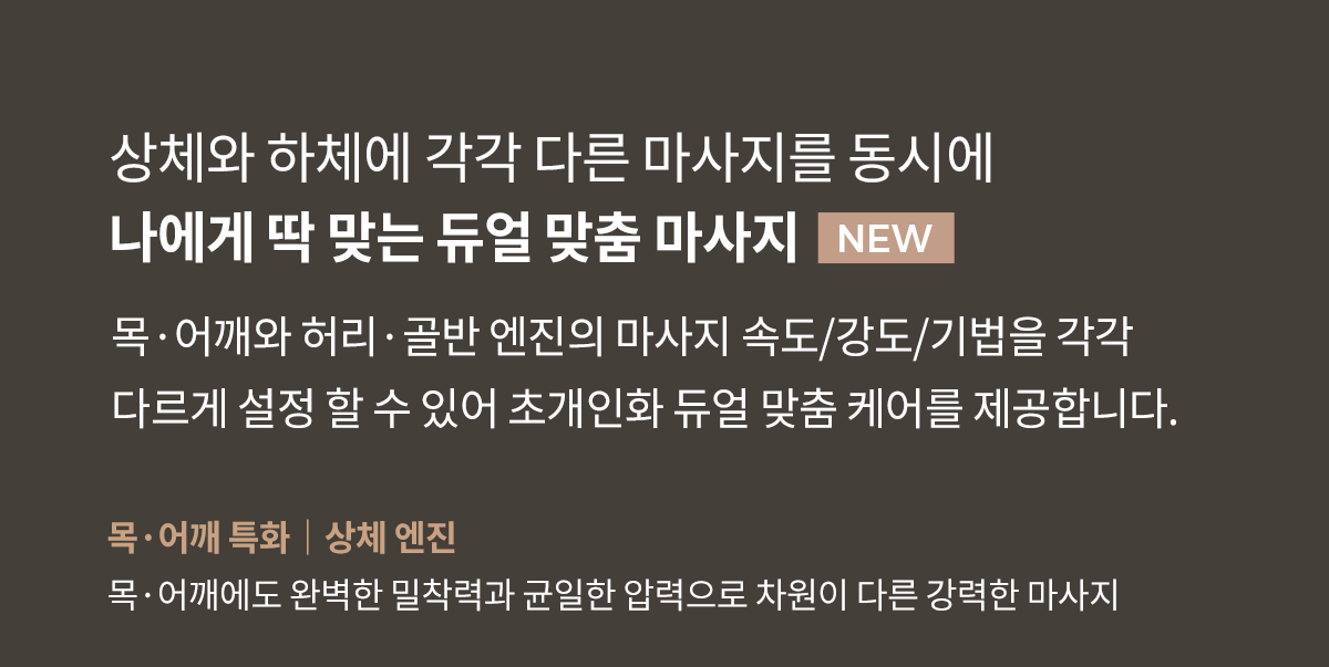 파우제  M10 안마의자