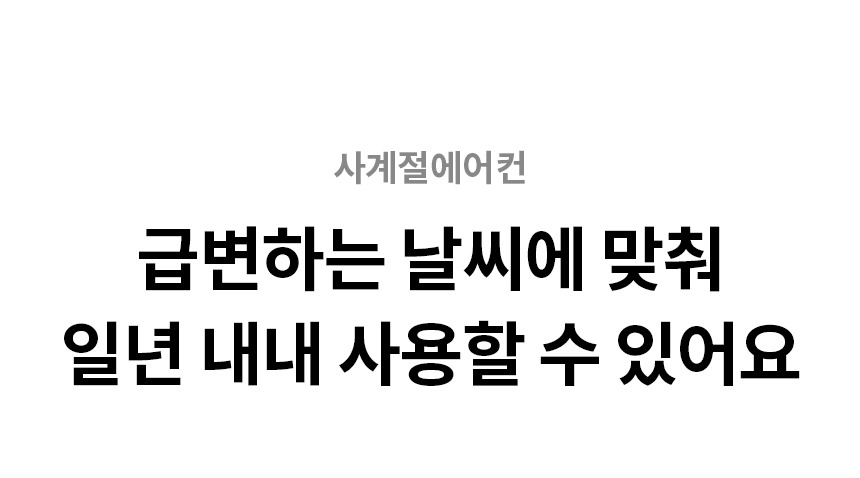 휘센 오브제컬렉션 사계절 에어컨 스탠드형 (16평형, 히트)