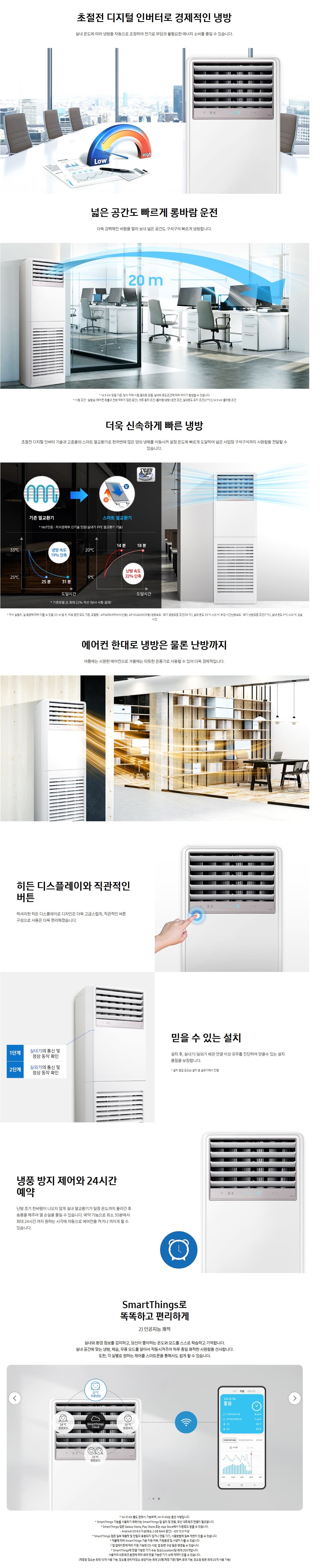 스탠드 냉난방기 36평형 (단상)