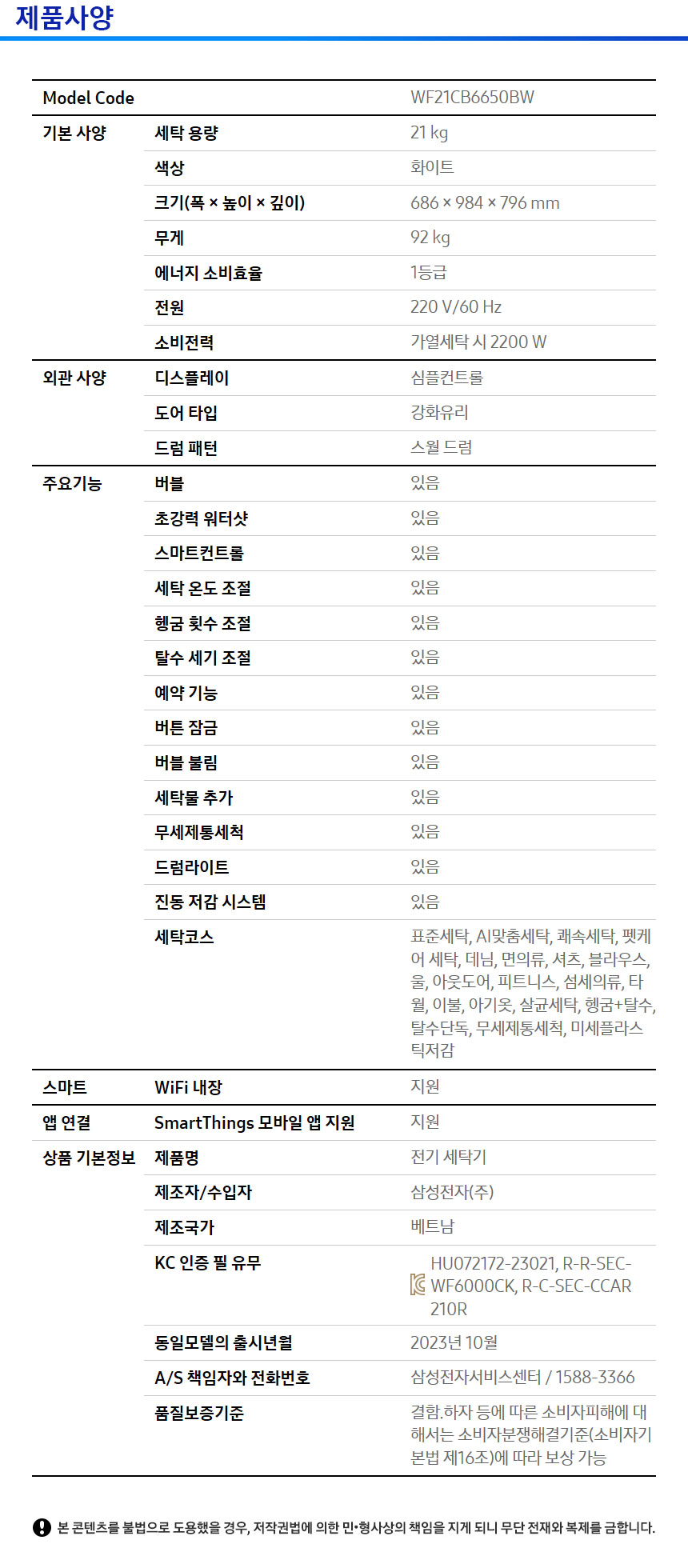 비스포크 그랑데 AI (세탁21kg+건조20kg)