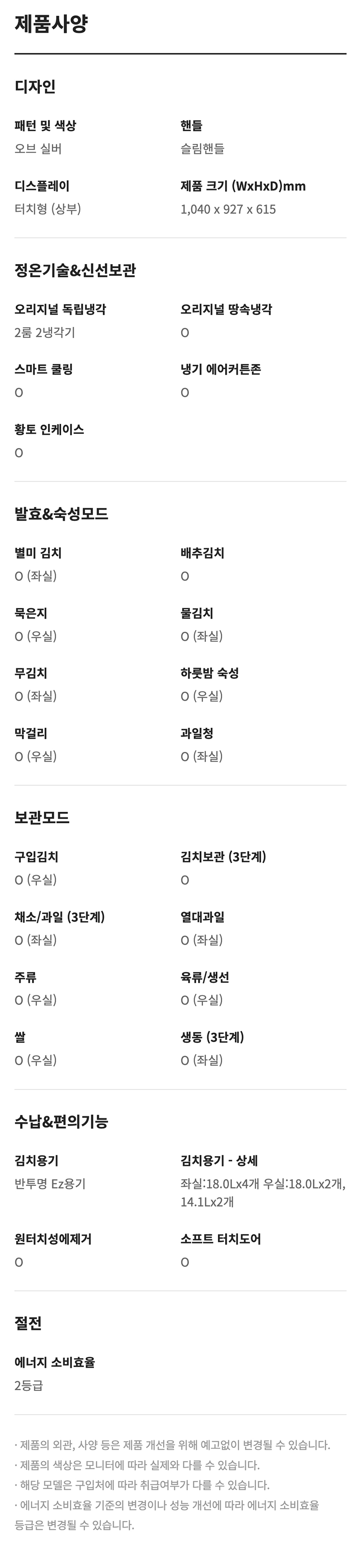 딤채 뚜껑형 221L