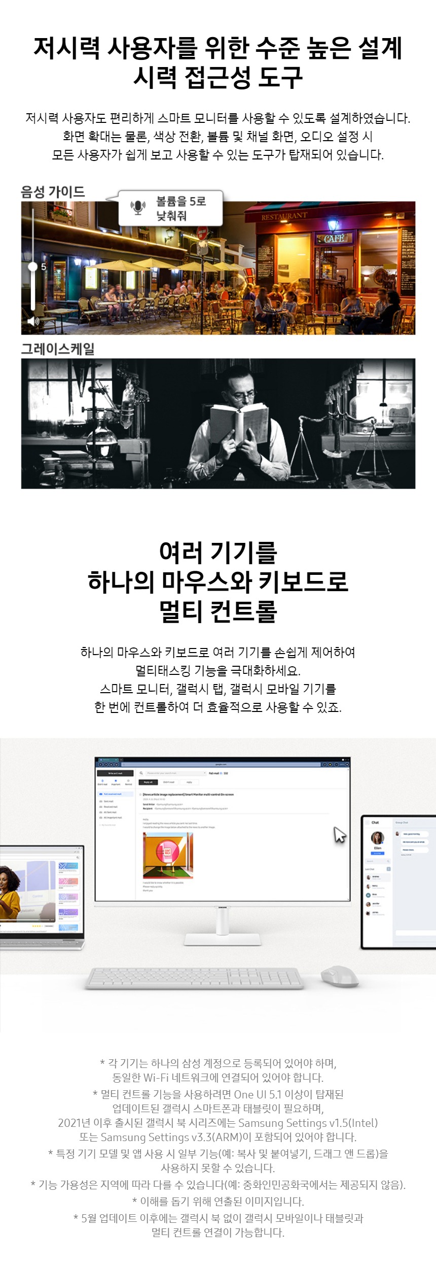 2024 M5 스마트 모니터 무빙스탠드 32인치 + 이동형 스탠드