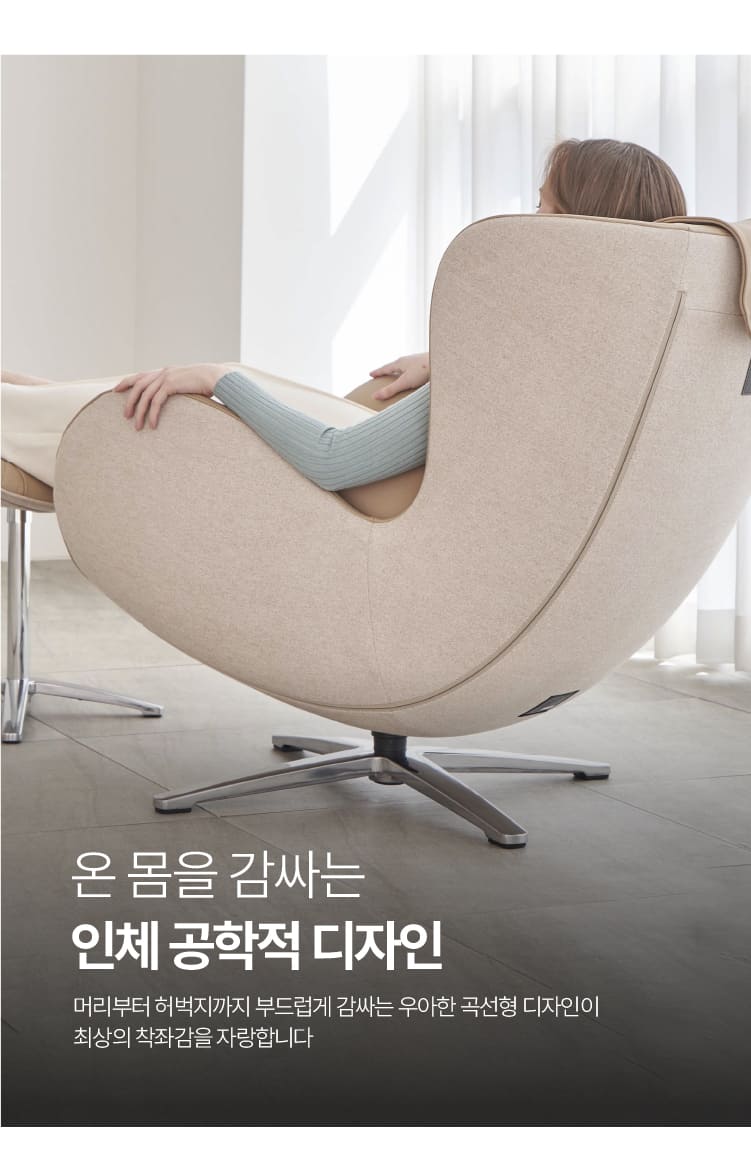 뉴클래식 안마의자