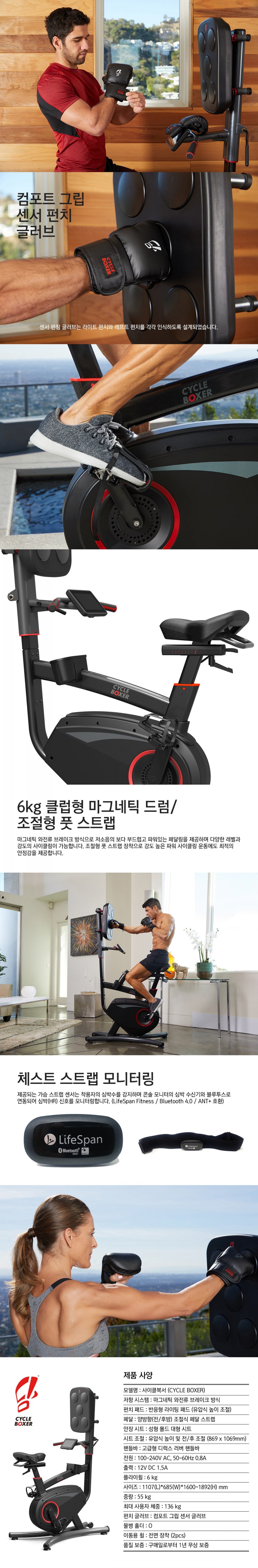 싸이클 복서