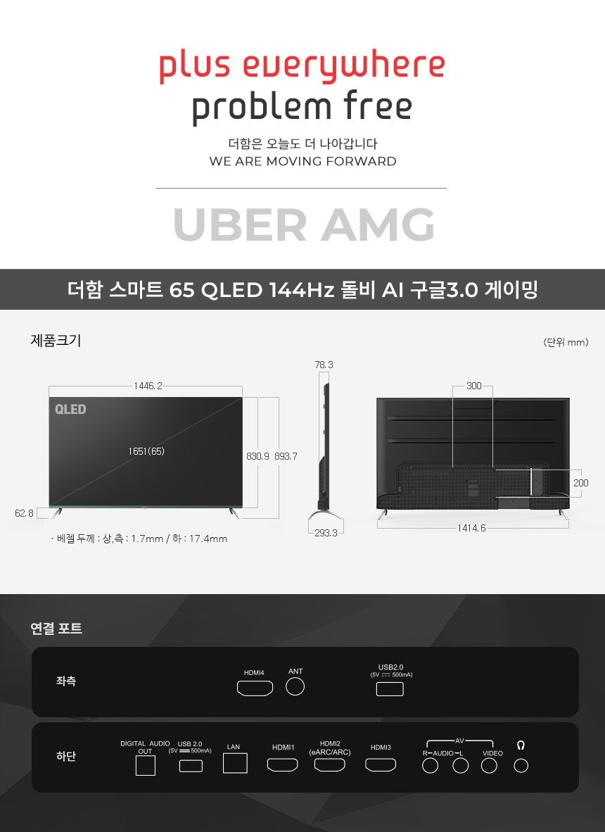 구글OS 스마트 게이밍 QLED TV 65인치 스탠드형