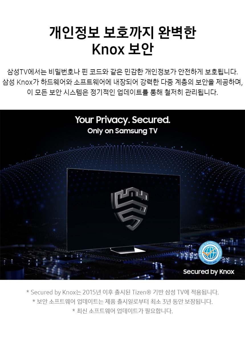 2024 Crystal UHD UD7000 TV 85인치