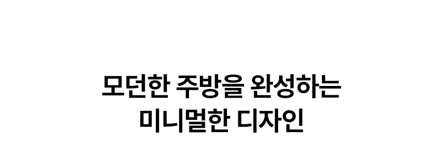 원코크 플러스 얼음물 정수기 (25년 출시)