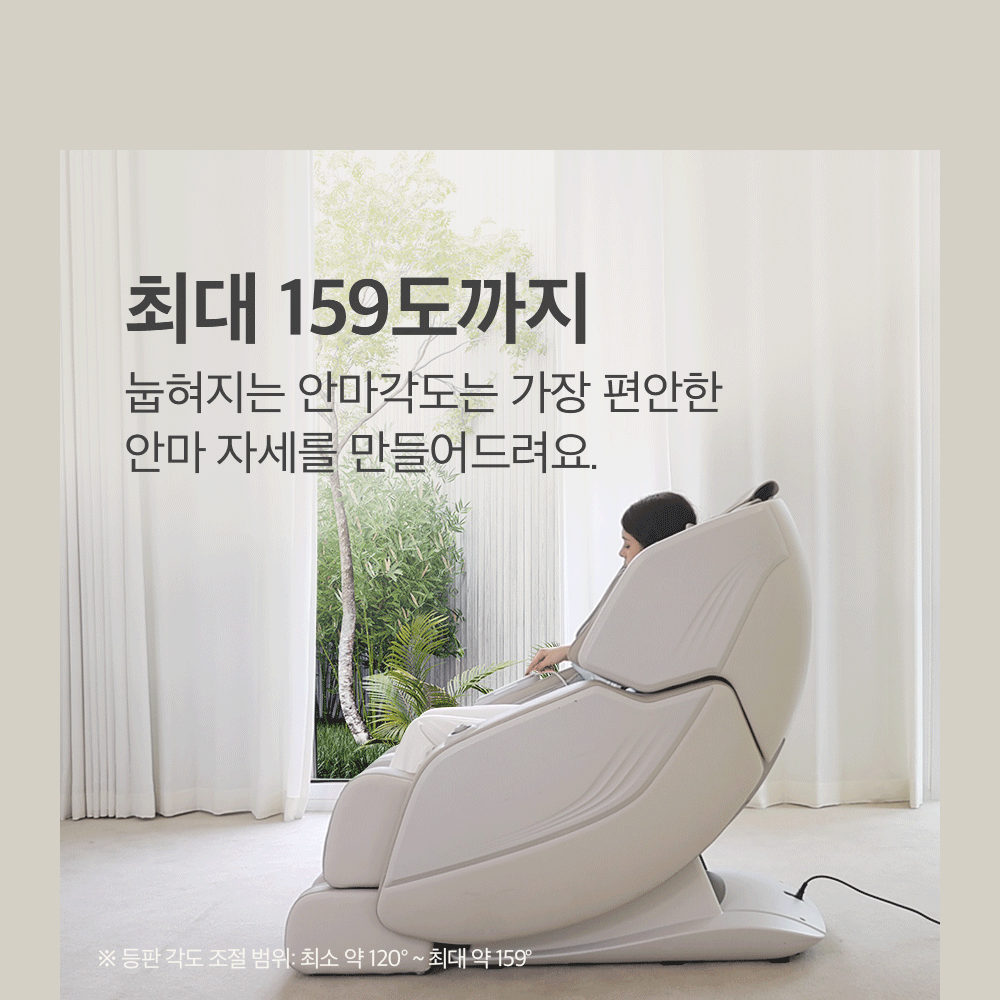 오빌리제 안마의자
