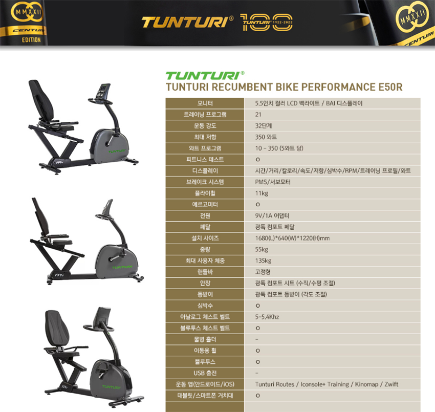 전기식 좌식사이클 E50R
