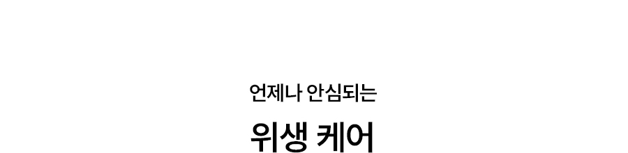 MEGA ICE mini 냉온정 얼음정수기
