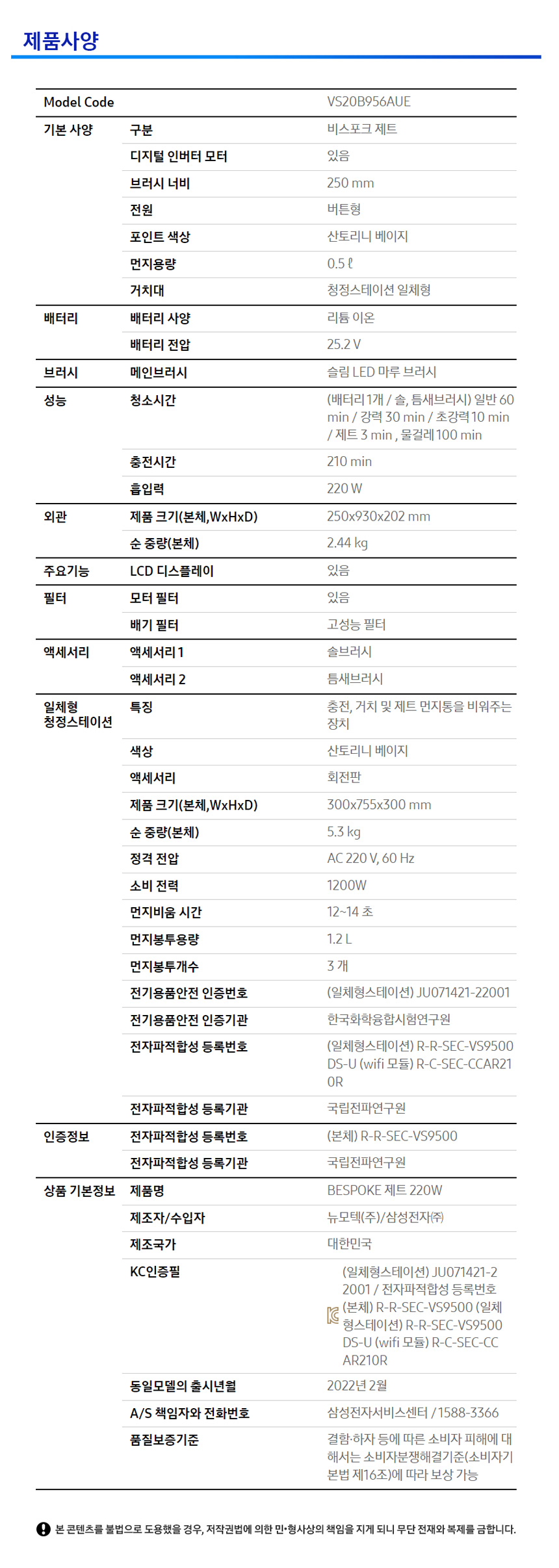 비스포크 제트 무선청소기 220W