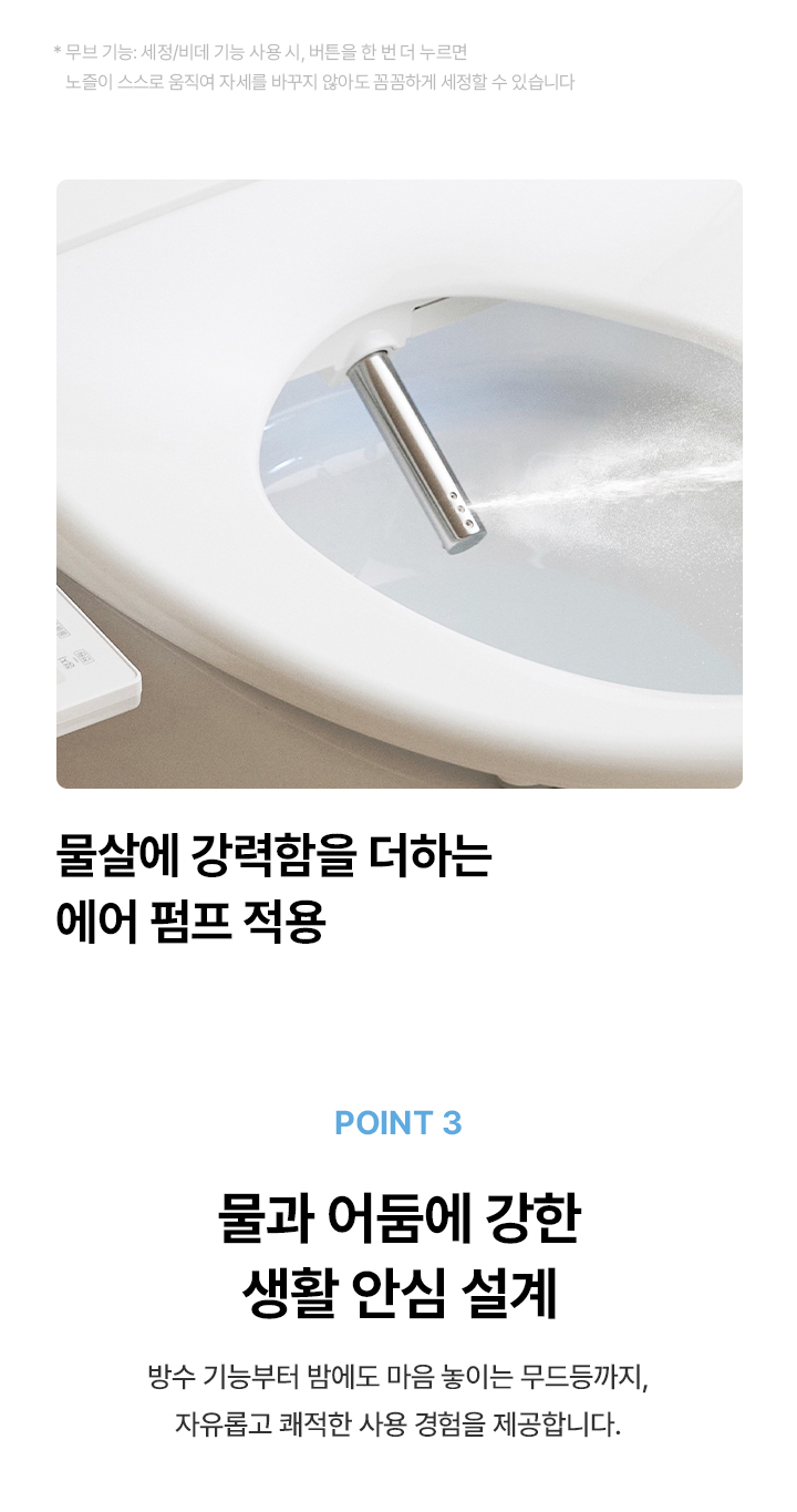 올클린 케어 비데